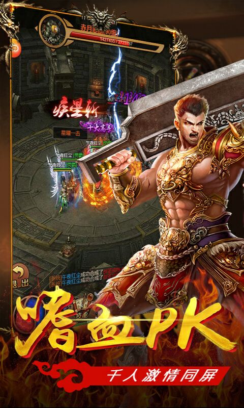 魔龙诀无限元宝服截图2