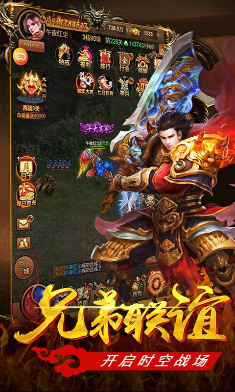 魔龙诀无限元宝服截图3