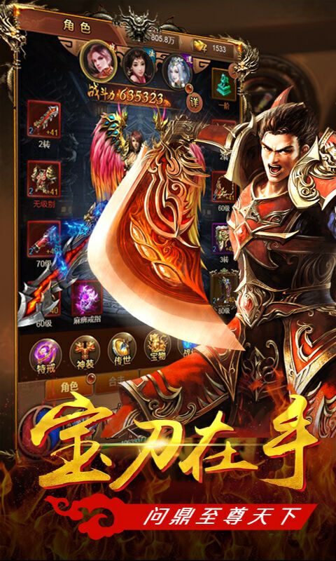 魔龙诀无限元宝服截图4