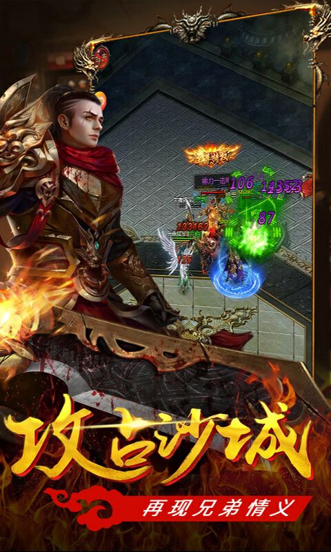 魔龙诀无限元宝服截图5