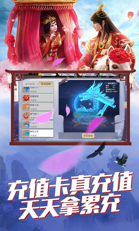 问仙无限送充值截图2