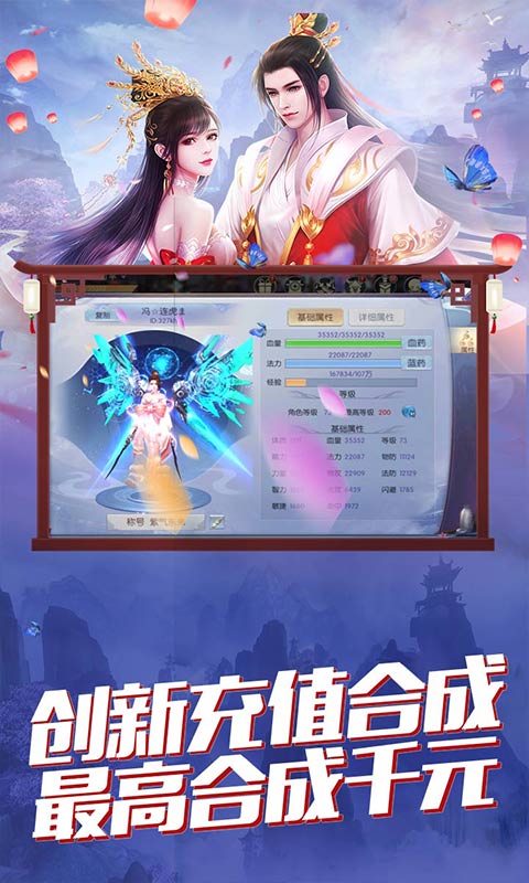问仙变态版截图1