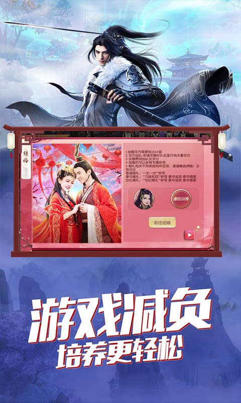 问仙变态版截图3