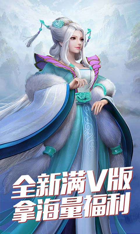 问仙变态版截图4