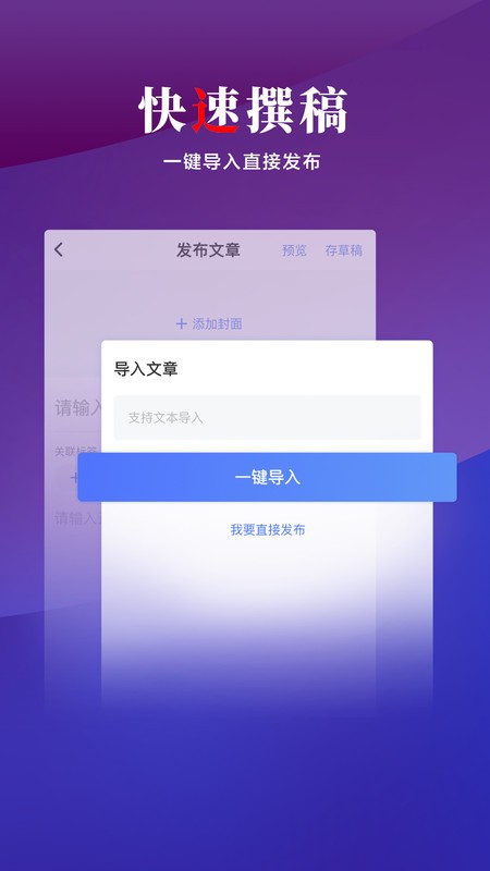 来链截图2