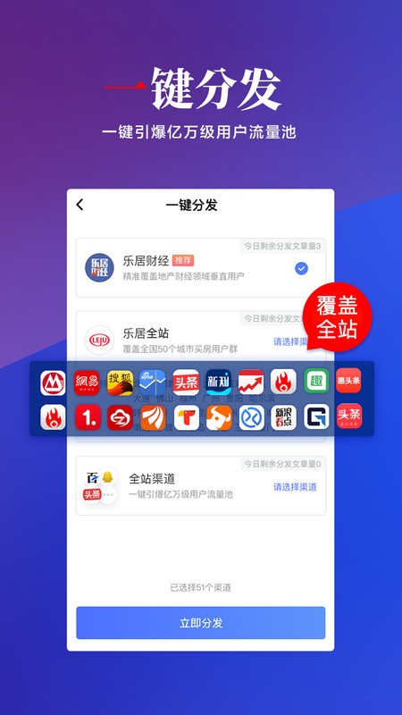 来链截图3