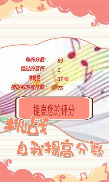 一起律动吧2