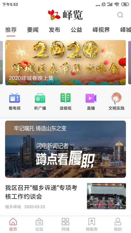 峄览截图1