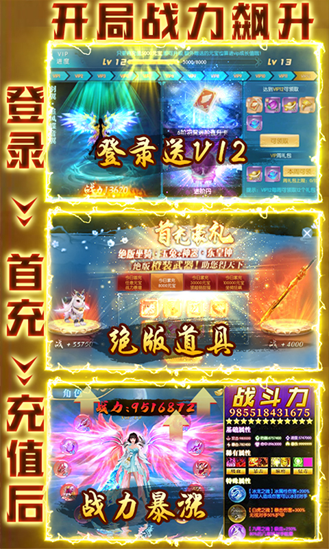 梦回山海变态版截图3
