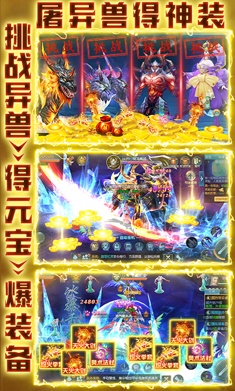 梦回山海变态版截图4