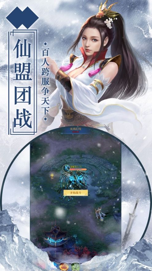 江湖百味截图2