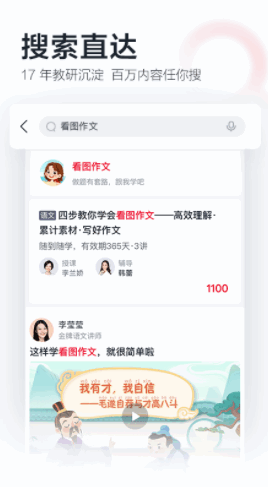 学而思网校最新版APP截图1