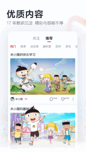 学而思网校最新版APP截图3