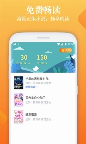 闲读免费小说截图1