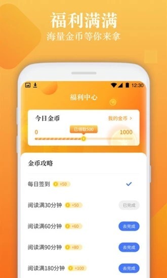 闲读免费小说截图2