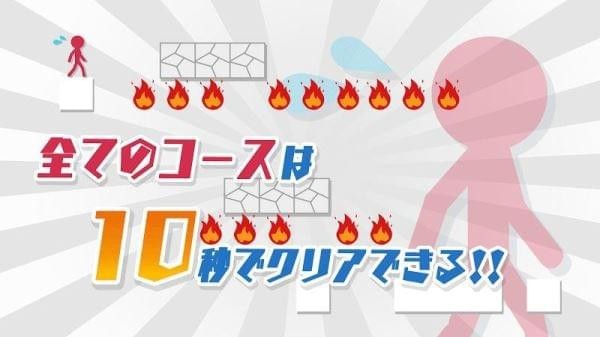 10秒速跑截图2