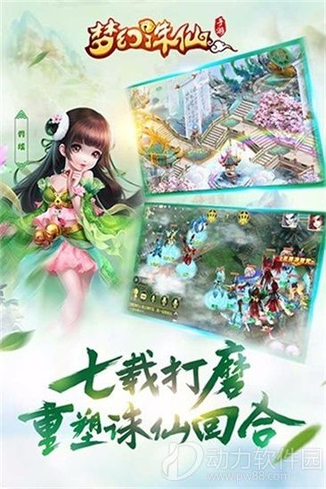 梦幻诛仙无限元宝版gm截图1