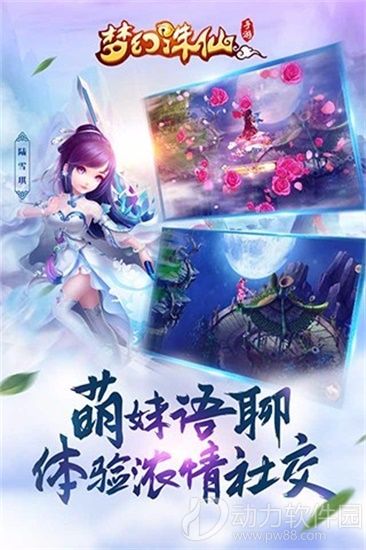 梦幻诛仙无限元宝版gm截图3