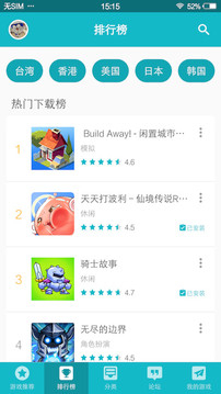 tap tap正版截图3