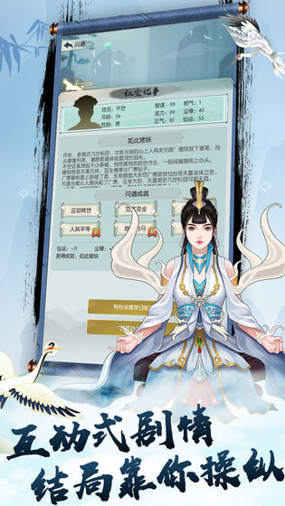 无极仙途无限内购版截图3