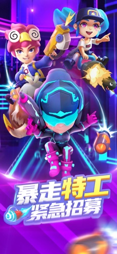 暴走特工无敌版截图1
