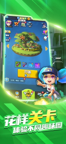 暴走特工无敌版截图4