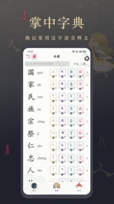 字里截图3