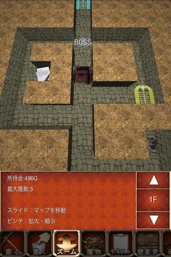 迷宫霸者截图3