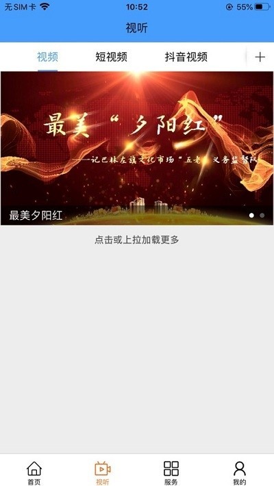 魅力巴林截图3