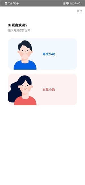 91追书手机阅读APP截图1