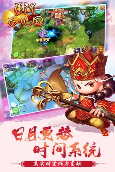 勇闯女儿国BT果盘版截图4