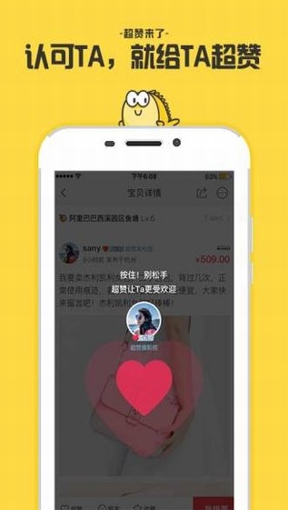 闲鱼无广告版本截图3