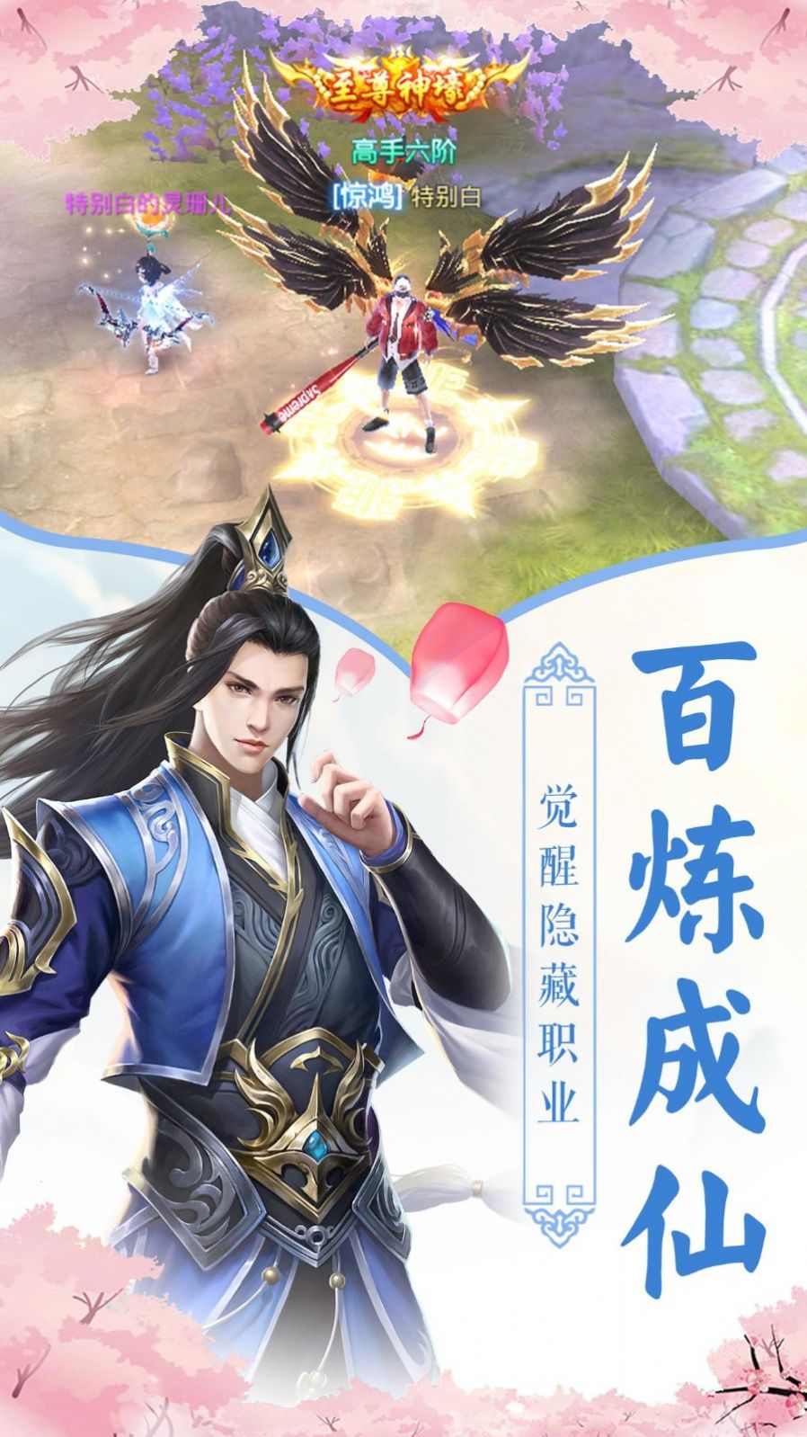 逆天仙师截图2