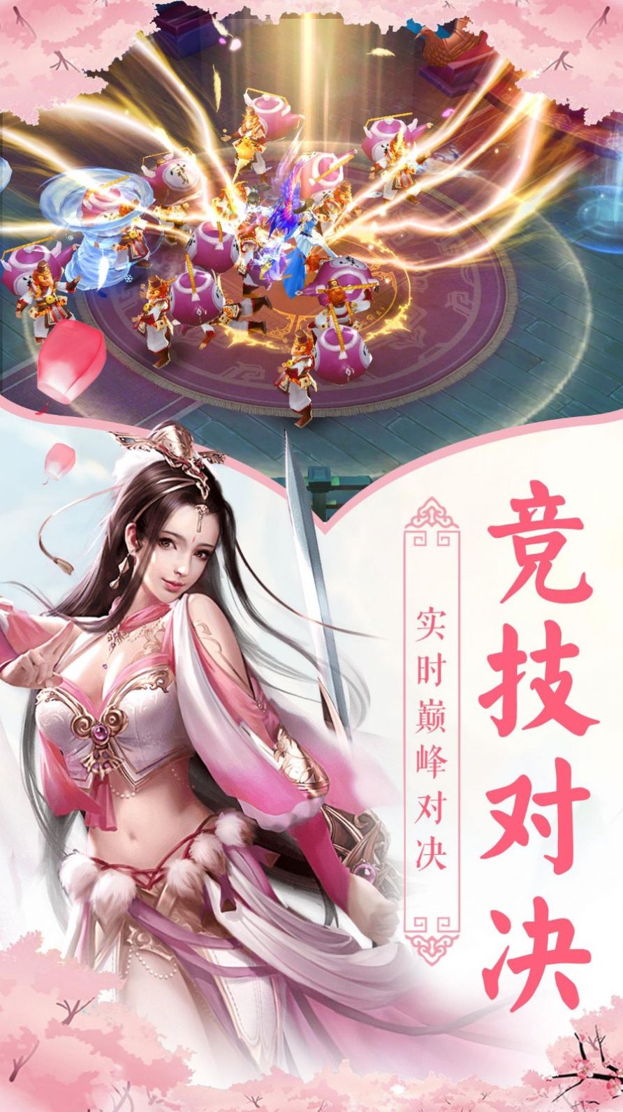 逆天仙师截图3