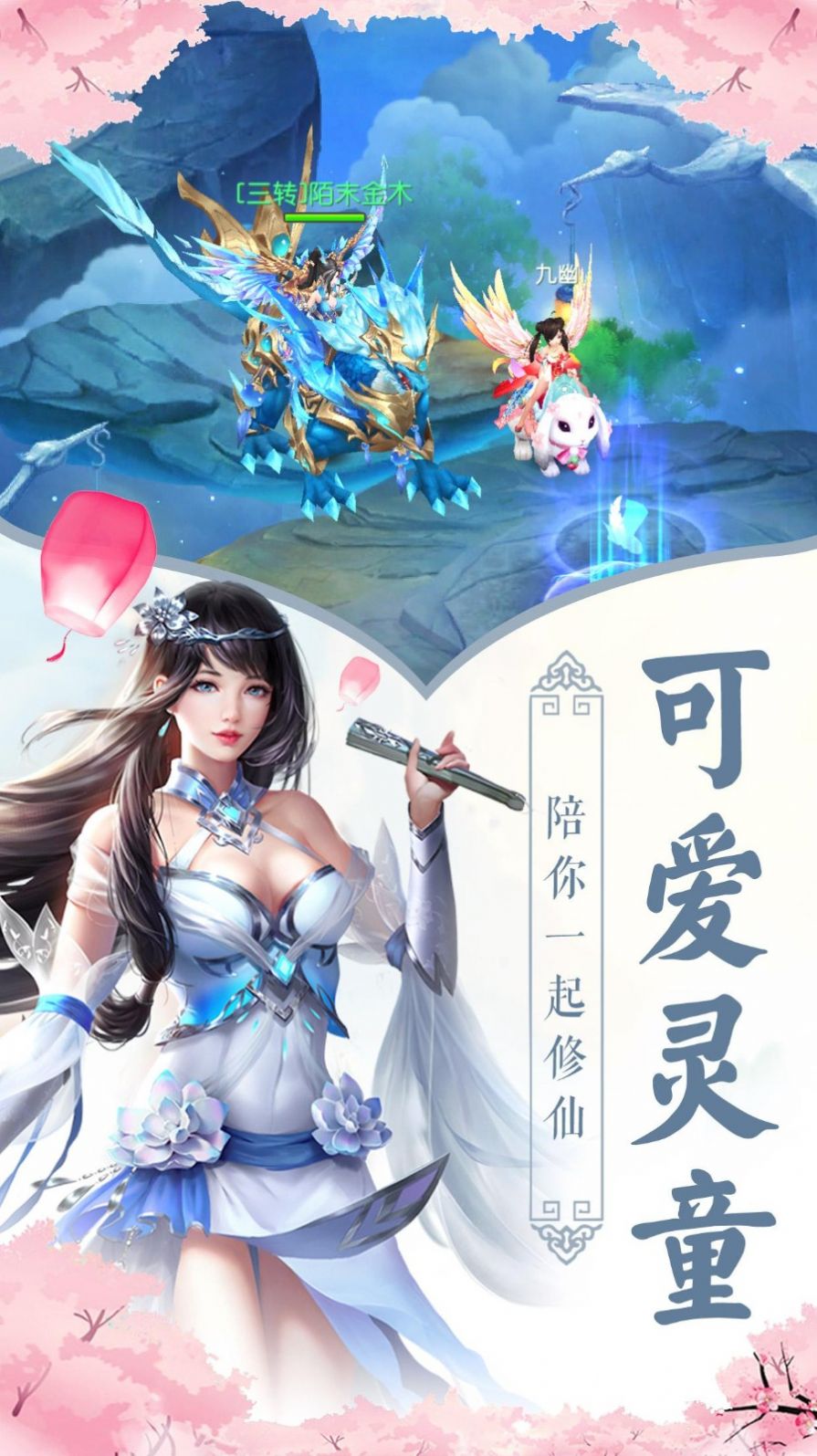 逆天仙师飞升版截图1