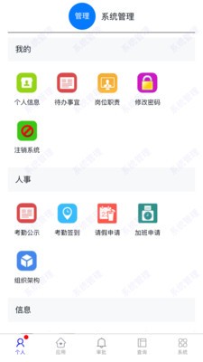 全泉办公截图2