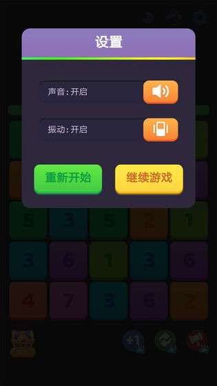 爱玩连连消红包版截图1