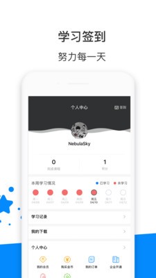 智慧树课堂截图4