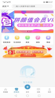 拼颜值截图3