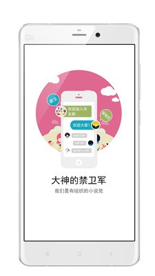 嗨阅截图2