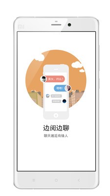 嗨阅截图3