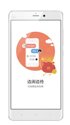 嗨阅截图5