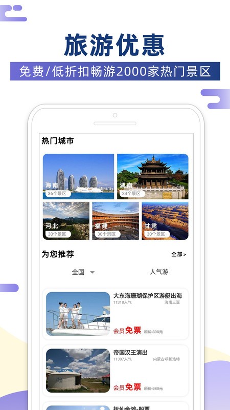 景点汇截图3