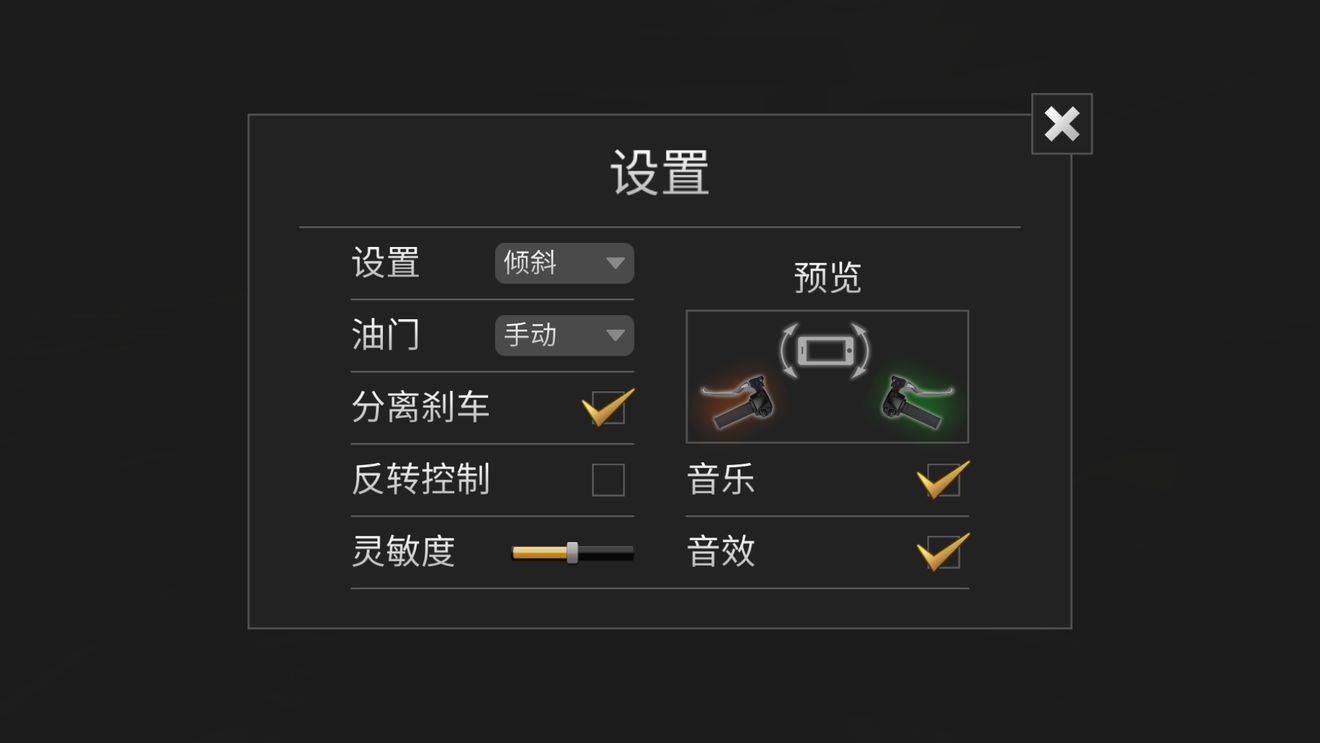 公路骑手无限金币版截图4