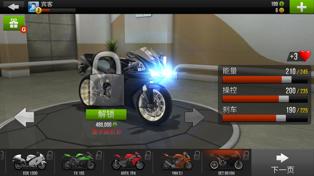 公路骑手无限金币版截图6