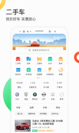 58同城租房app截图5