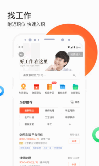 58同城租房手机最新版截图3