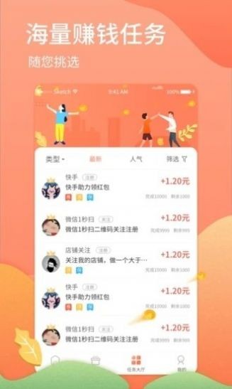 首码网最新版截图1