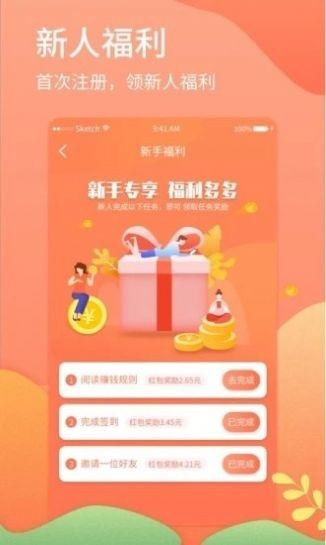 首码网最新版截图2