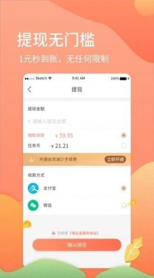 首码网最新版截图4